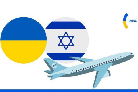 У МЗС повідомили дату спецрейсу для повернення українців з Ізраїлю