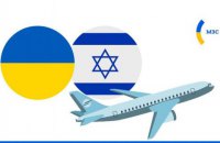 У МЗС повідомили дату спецрейсу для повернення українців з Ізраїлю