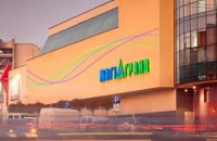 Гройсман отримав 8 млн гривень від продажу нерухомості