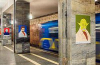 В Киевском метро открыли выставку с Тарасом Шевченко в образах поп-культуры