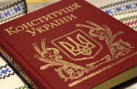 Зеленский наградил орденом Свободы посмертно двух авторов Конституции