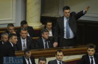 "Свобода" поддерживает блокаду парламента