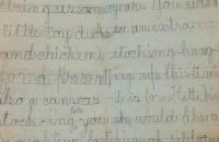 У Великобританії знайшли лист Санта-Клаусу, написаний дитиною 120 років тому