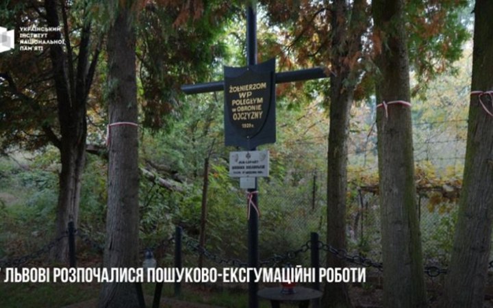 У Львові почали ексгумацію останків польських військових