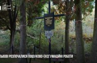 У Львові почали ексгумацію останків польських військових