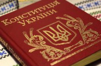 Кандидат на посаду судді Конституційного суду не зміг назвати дату прийняття Конституції