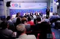 IV Национальный Экспертный Форум "От революции к новой стране"