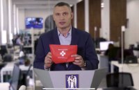 Кличко забезпечить незахищені категорії киян засобами захисту від коронавірусу