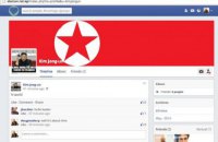 В Шотландии юноша взломал северокорейский "фейсбук" при помощи пароля "password"