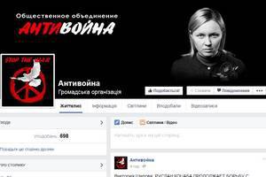 Прокуратура порушила справу проти руху "Антивійна" Шилової
