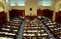 Македония ратифицировала исторический договор о дружбе Болгарией