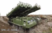 Сили оборони уразили російські РЛС, логістику окупантів та райони зосередження живої сили