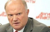Российские коммунисты предлагают не давать Украине ни копейки кредита  на выборы