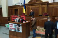 "Радикалы" принесли в Раду раскладушки