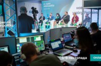 Объявлено ​​финальную программу и спикеров форума Re:Open Zakarpattia 2021. Событие можно смотреть вживую