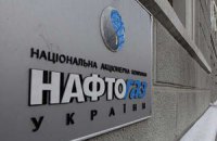 "Нафтогаз" закликав якнайшвидше завершити опалювальний сезон