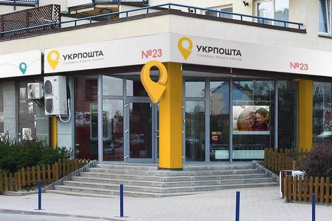 Укрпочта провела ребрендинг