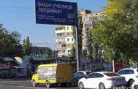 "Ваш ученик трансгендер?": Николаевским учителям предложили "курсы толерантности к ЛГБТ"