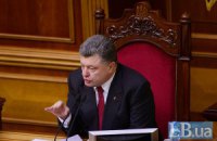 Не чіпайте недоторканість!
