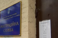 В Госреестре уничтожили данные почти 200 тысяч избирателей 