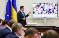 Чого Уряд не договорює про держбюджет-2018
