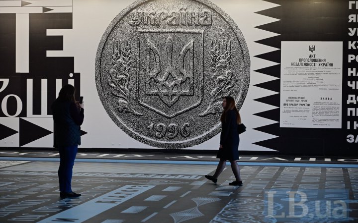 В «Українському Домі» відкрили виставку-експедицію «Гривня. Більше ніж гроші»