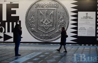 В «Українському Домі» відкрили виставку-експедицію «Гривня. Більше ніж гроші»