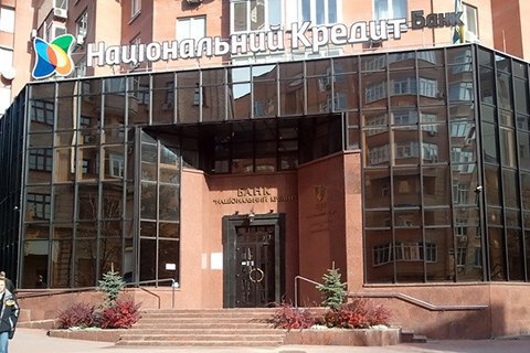Прокуратура сообщила о подозрении экс-главе банка "Национальный кредит"