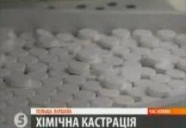 В Польше начнут кастрировать педофилов 