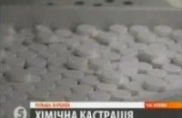 В Польше начнут кастрировать педофилов 