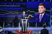 Гройсман: ще одного підвищення ціни на газ на 35% не буде