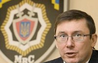 Генпрокуратура нашла нарушения в ведомстве Луценко
