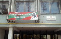 Приднестровье - витрина российского протектората