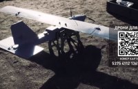 Стартував масштабний збір на дрони для ГУР МО України 