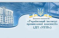 Милиция объяснила обыски в "Укрпатенте"
