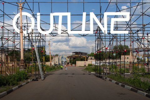 В Москве отменили музыкальный фестиваль Outline за несколько часов до начала