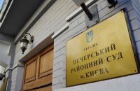 Суд заборонив журналістам "Слідство.інфо" публікувати інформацію про нерухомість брата директора ДБР 
