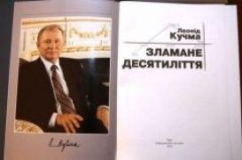 Пятый посол