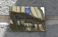 НБУ дозволив отримувати електронні гроші з-за кордону