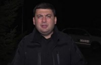 Гройсман счел поджог причиной пожара на складе боеприпасов в Калиновке 