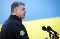 ​​Порошенко: если 24 наших военных вернутся, военное положение закончится