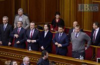 Верховная Рада утвердила Кабмин Яценюка