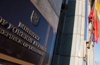 Хакери викрали з МЗС Литви інформацію під грифом "секретно"