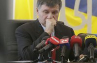 Аваков: "Правий сектор" протистоїть МВС у двох областях