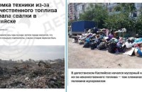 ЦПД: через дефіцит палива у російських містах починається сміттєва криза
