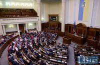 Верховная Рада с пятой попытки приняла закон о люстрации (обновлено)