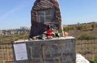 В Николаевской области неизвестные осквернили памятник жертвам Холокоста (обновлено)