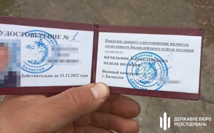 Затримали зрадника, який очолював так звану "поліцію" окупантів у Балаклії на Харківщині
