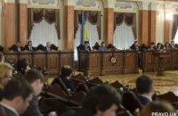 Верховный Суд обратился в КС по поводу судебной реформы