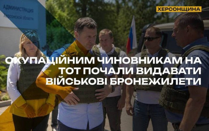 На окупованій території Херсонщини працівникам адміністрацій видають військові бронежилети 
